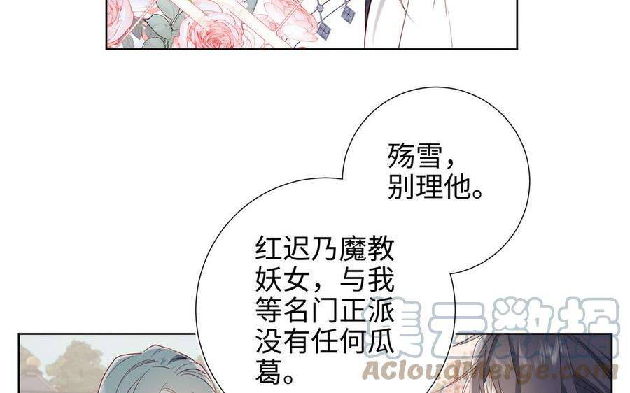 恶女拒绝泡男主56话 感情未满，勿扰