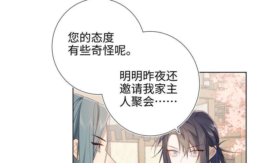 恶女拒绝泡男主56话 感情未满，勿扰