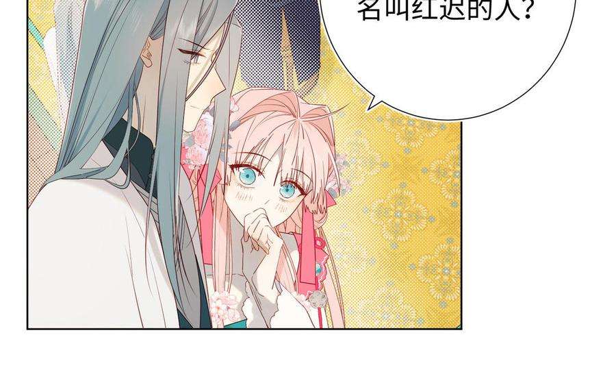 恶女拒绝泡男主56话 感情未满，勿扰