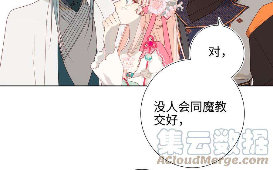 恶女拒绝泡男主56话 感情未满，勿扰