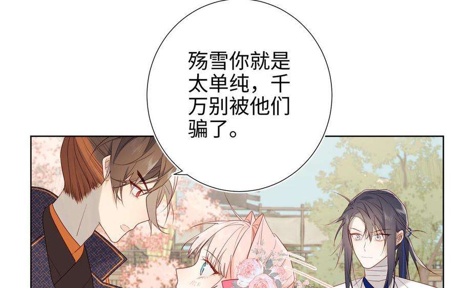 恶女拒绝泡男主56话 感情未满，勿扰