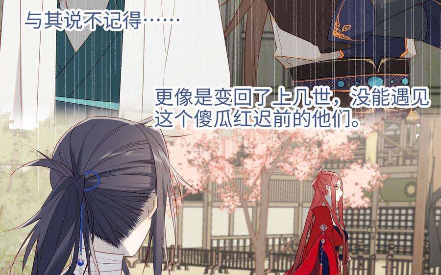 恶女拒绝泡男主56话 感情未满，勿扰