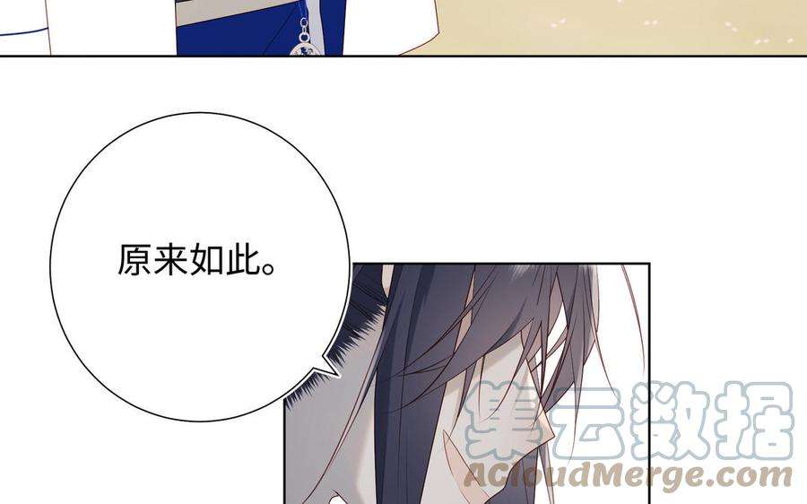 恶女拒绝泡男主56话 感情未满，勿扰