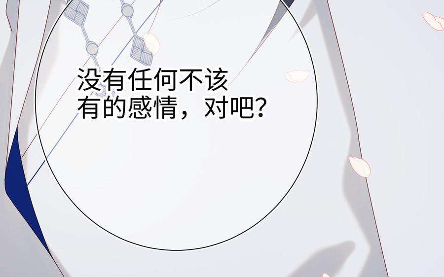 恶女拒绝泡男主56话 感情未满，勿扰