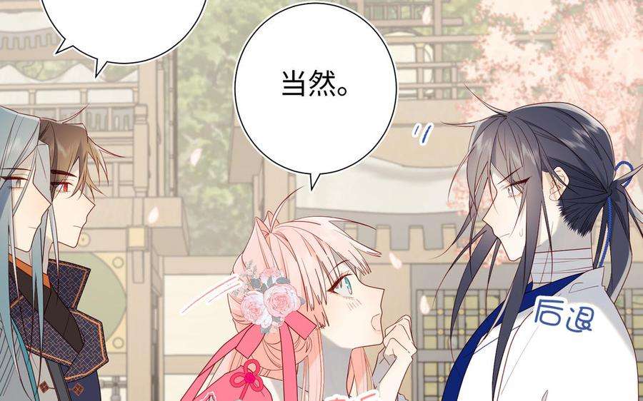 恶女拒绝泡男主56话 感情未满，勿扰