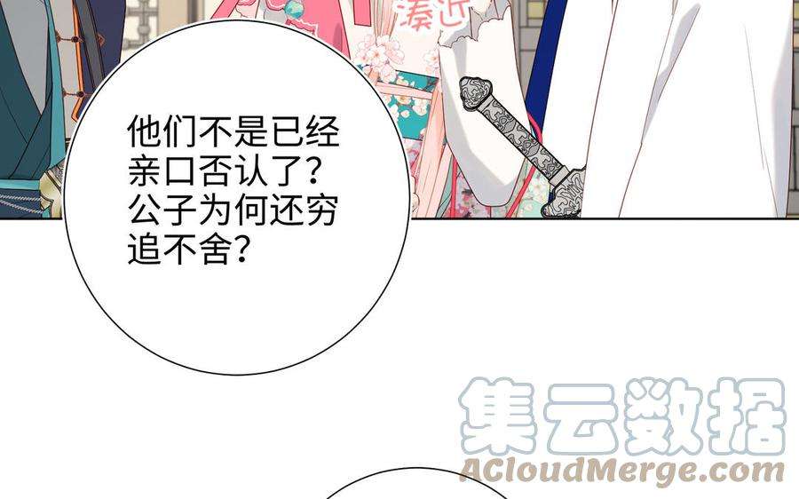 恶女拒绝泡男主56话 感情未满，勿扰