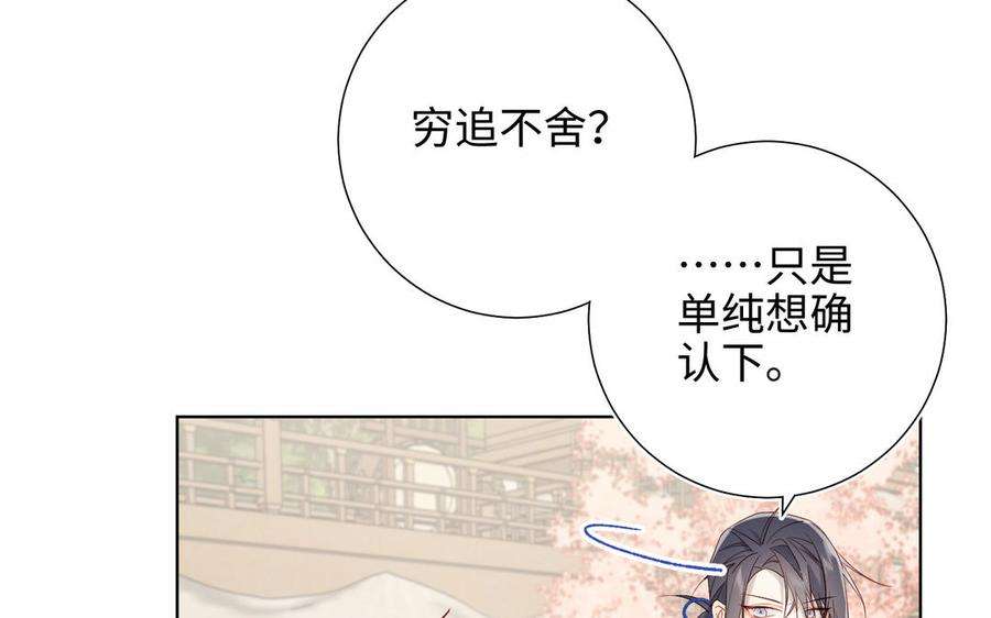 恶女拒绝泡男主56话 感情未满，勿扰