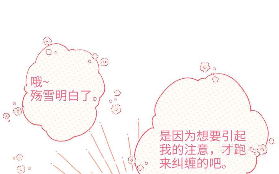 恶女拒绝泡男主56话 感情未满，勿扰