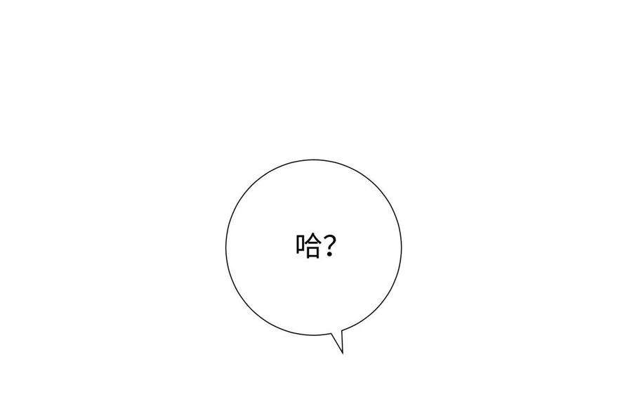 恶女拒绝泡男主56话 感情未满，勿扰