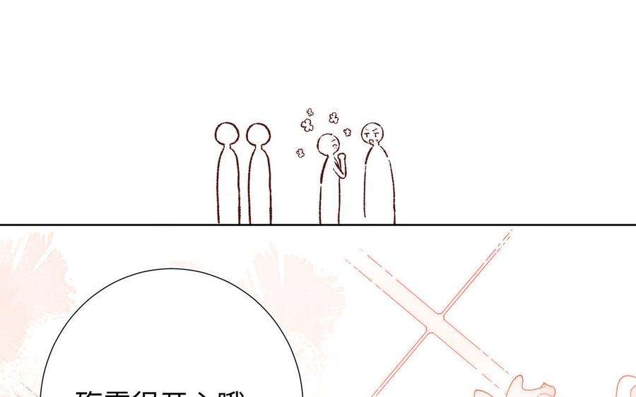 恶女拒绝泡男主56话 感情未满，勿扰