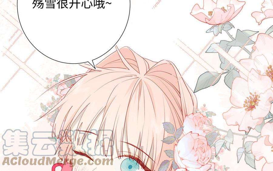 恶女拒绝泡男主56话 感情未满，勿扰