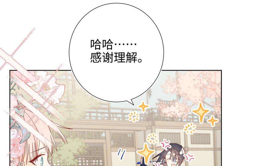 恶女拒绝泡男主56话 感情未满，勿扰