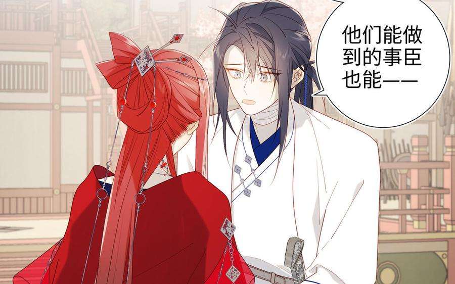 恶女拒绝泡男主56话 感情未满，勿扰