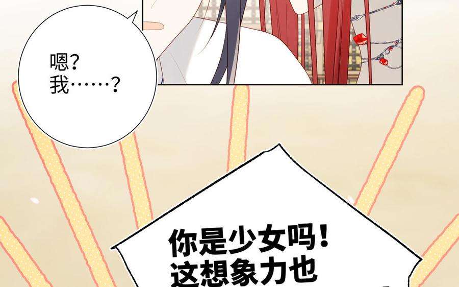 恶女拒绝泡男主56话 感情未满，勿扰