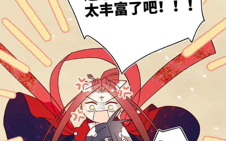 恶女拒绝泡男主56话 感情未满，勿扰