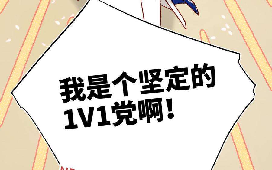 恶女拒绝泡男主56话 感情未满，勿扰