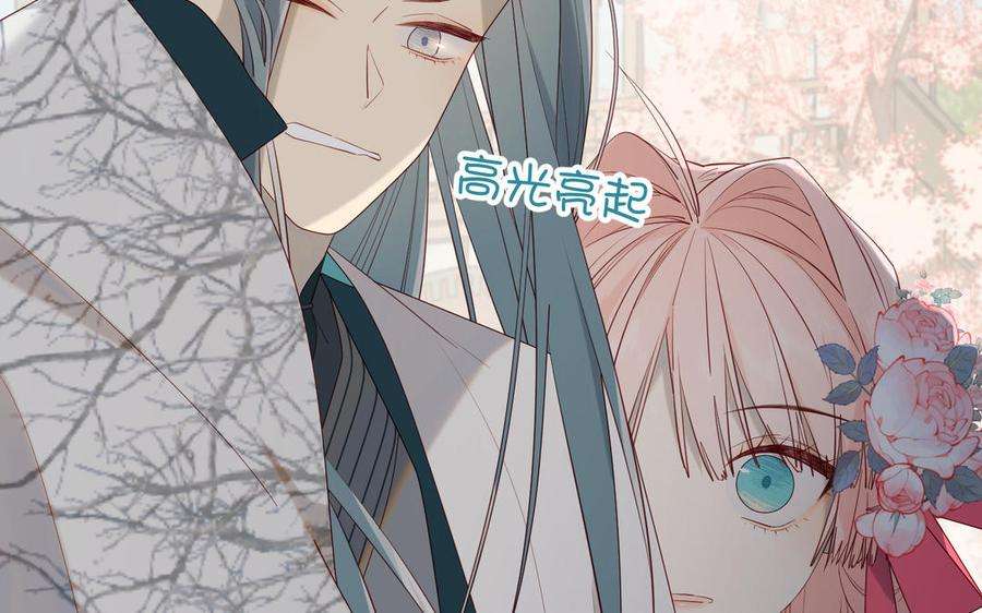 恶女拒绝泡男主56话 感情未满，勿扰