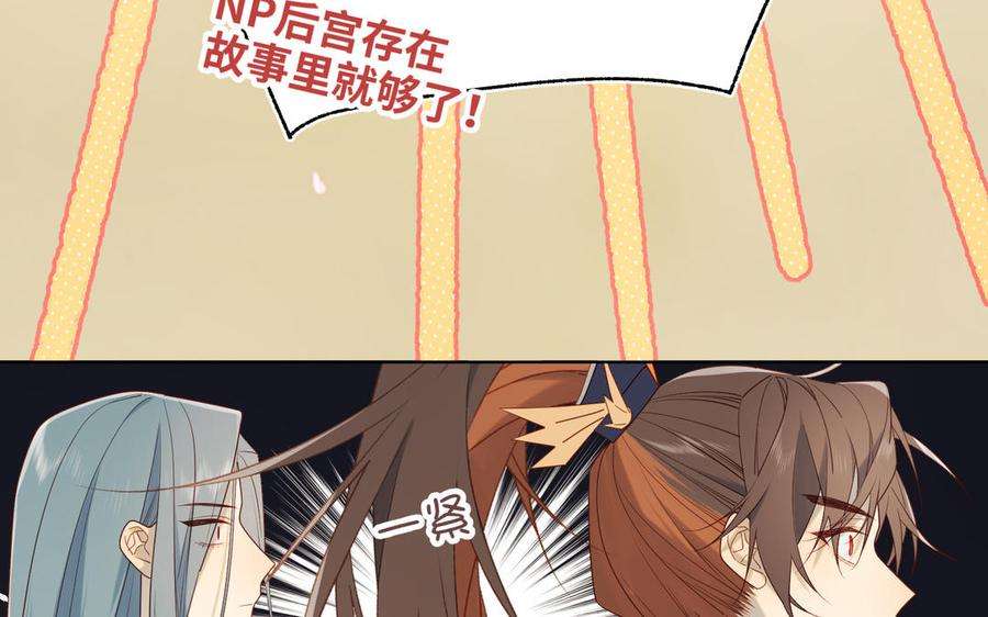 恶女拒绝泡男主56话 感情未满，勿扰