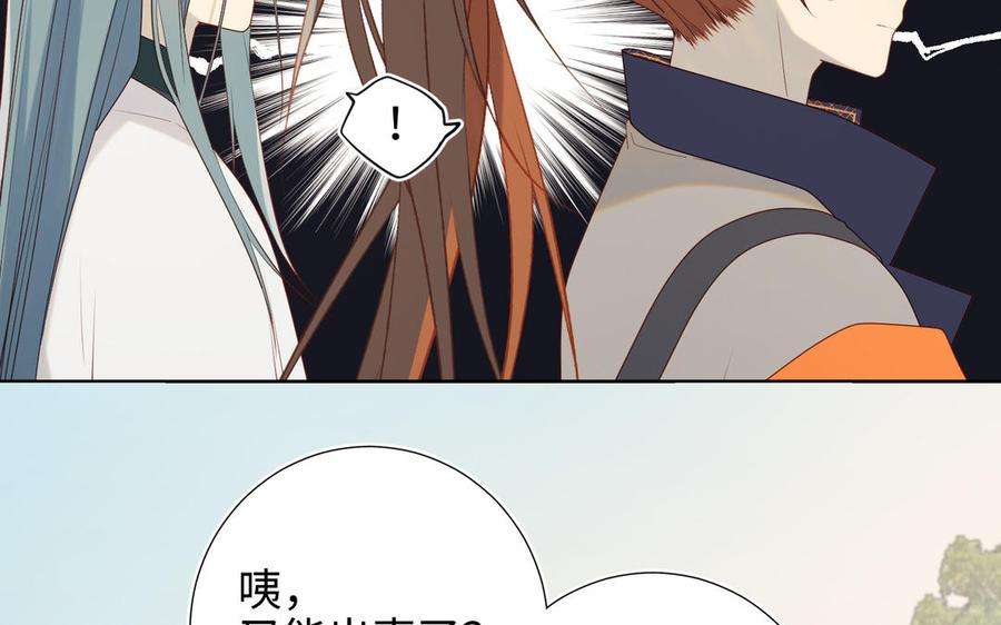 恶女拒绝泡男主56话 感情未满，勿扰