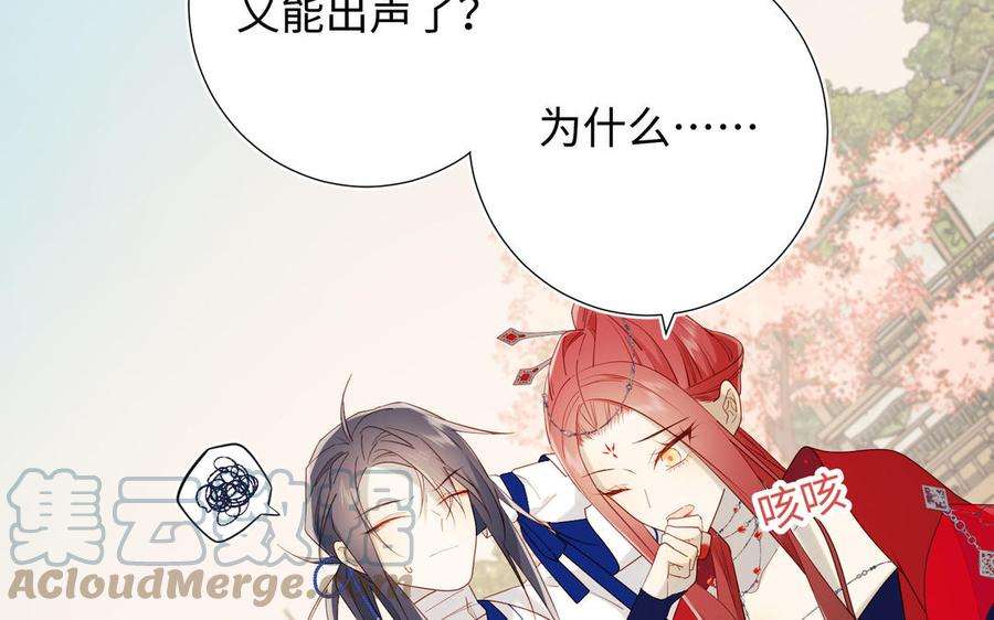 恶女拒绝泡男主56话 感情未满，勿扰