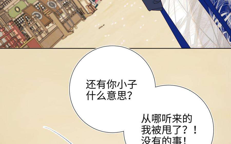 恶女拒绝泡男主56话 感情未满，勿扰