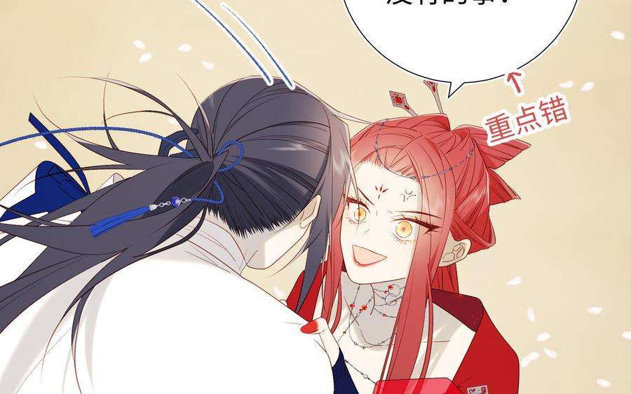 恶女拒绝泡男主56话 感情未满，勿扰