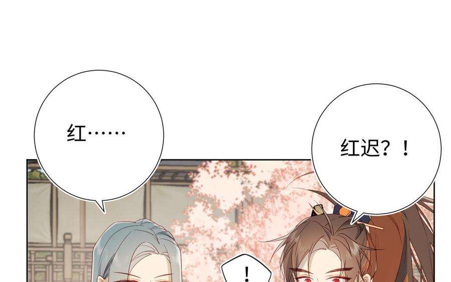 恶女拒绝泡男主56话 感情未满，勿扰