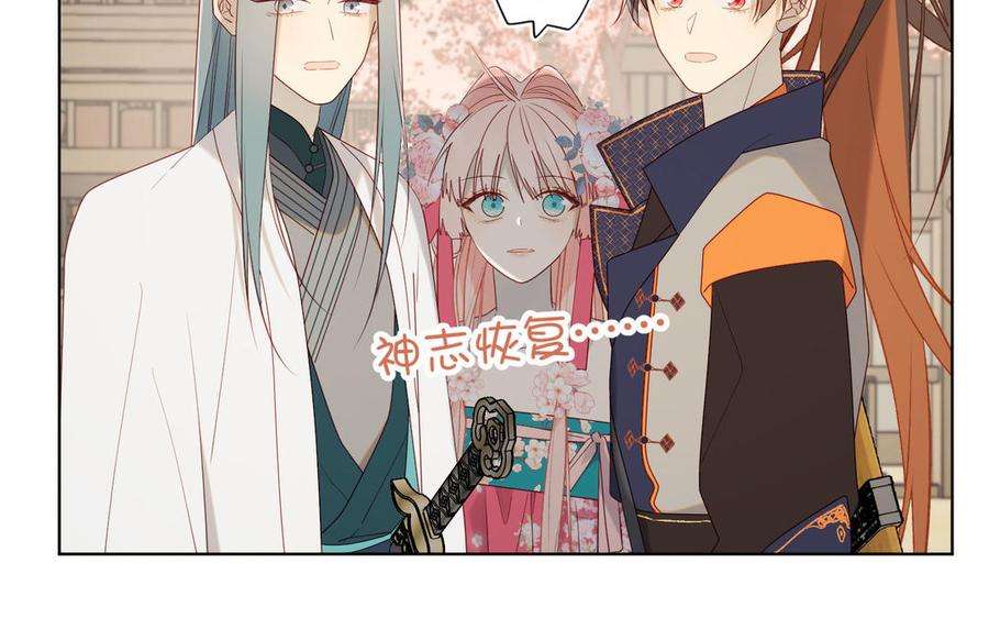 恶女拒绝泡男主56话 感情未满，勿扰