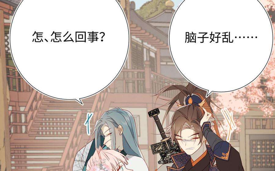 恶女拒绝泡男主56话 感情未满，勿扰