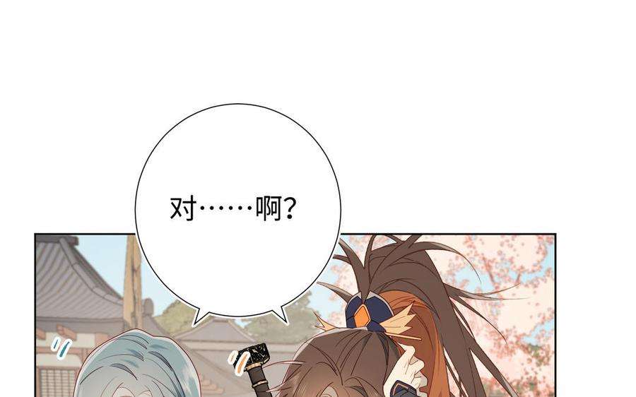 恶女拒绝泡男主56话 感情未满，勿扰