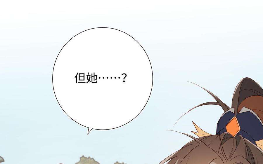 恶女拒绝泡男主56话 感情未满，勿扰