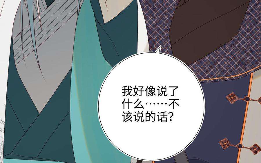 恶女拒绝泡男主56话 感情未满，勿扰