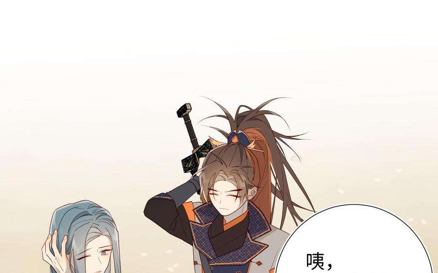 恶女拒绝泡男主56话 感情未满，勿扰