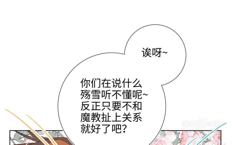 恶女拒绝泡男主56话 感情未满，勿扰