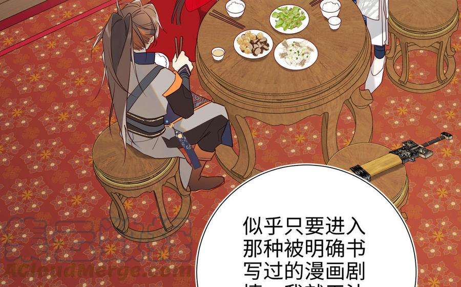 恶女拒绝泡男主57话 麟的事情比较重要