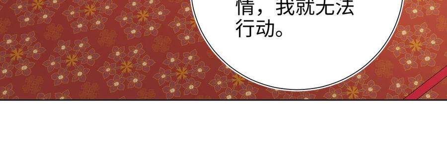 恶女拒绝泡男主57话 麟的事情比较重要