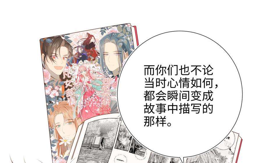 恶女拒绝泡男主57话 麟的事情比较重要