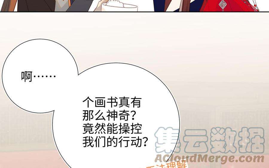 恶女拒绝泡男主57话 麟的事情比较重要