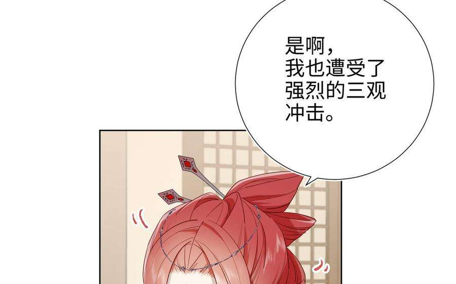 恶女拒绝泡男主57话 麟的事情比较重要