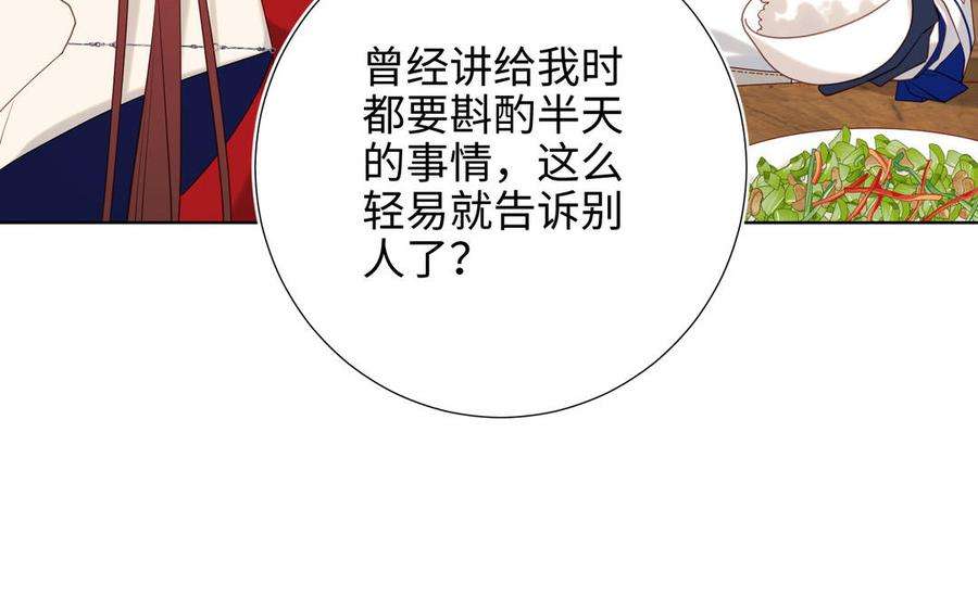恶女拒绝泡男主57话 麟的事情比较重要