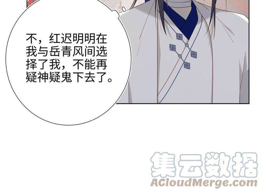 恶女拒绝泡男主57话 麟的事情比较重要