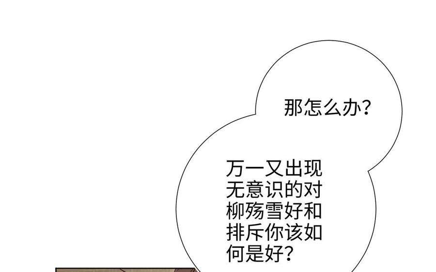 恶女拒绝泡男主57话 麟的事情比较重要