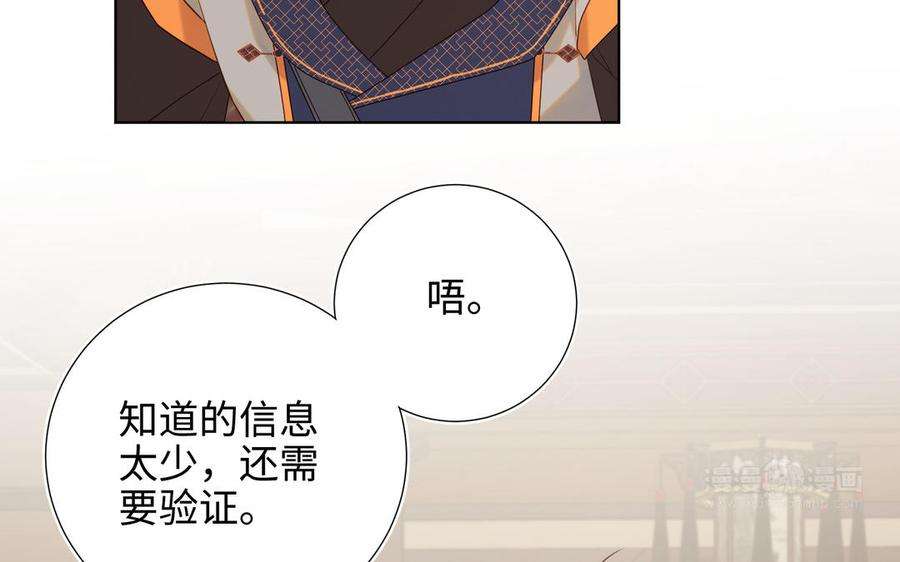 恶女拒绝泡男主57话 麟的事情比较重要
