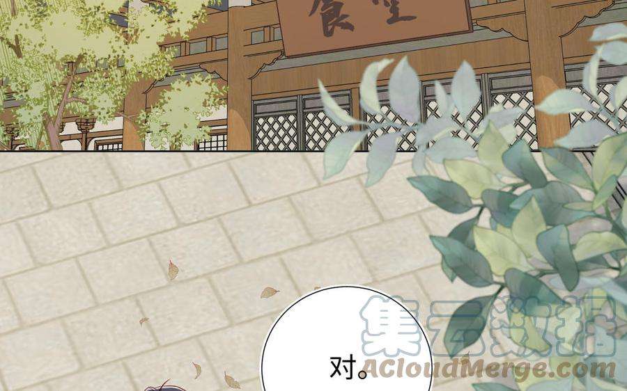 恶女拒绝泡男主57话 麟的事情比较重要