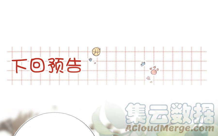 恶女拒绝泡男主57话 麟的事情比较重要