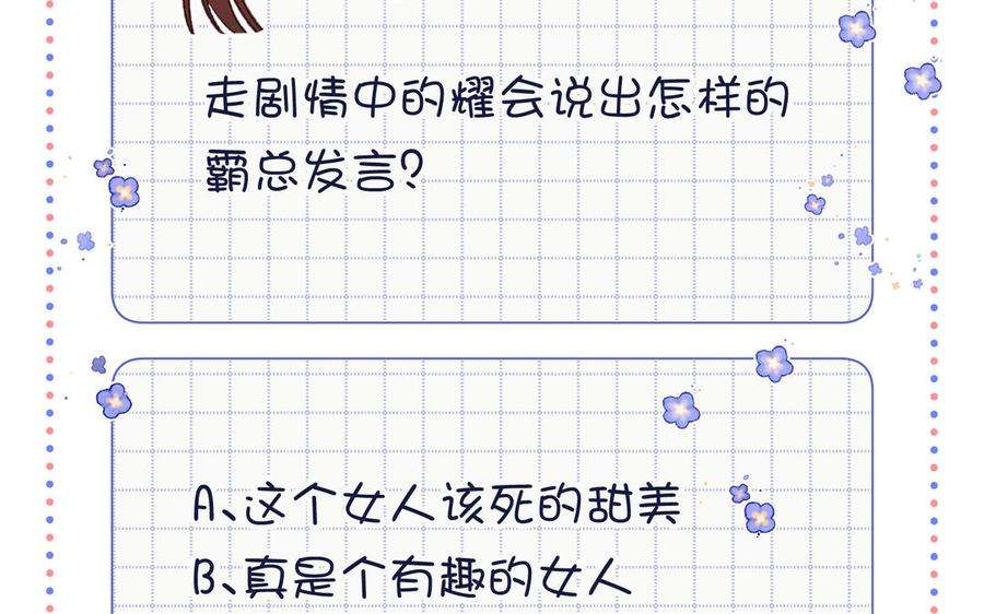 恶女拒绝泡男主57话 麟的事情比较重要