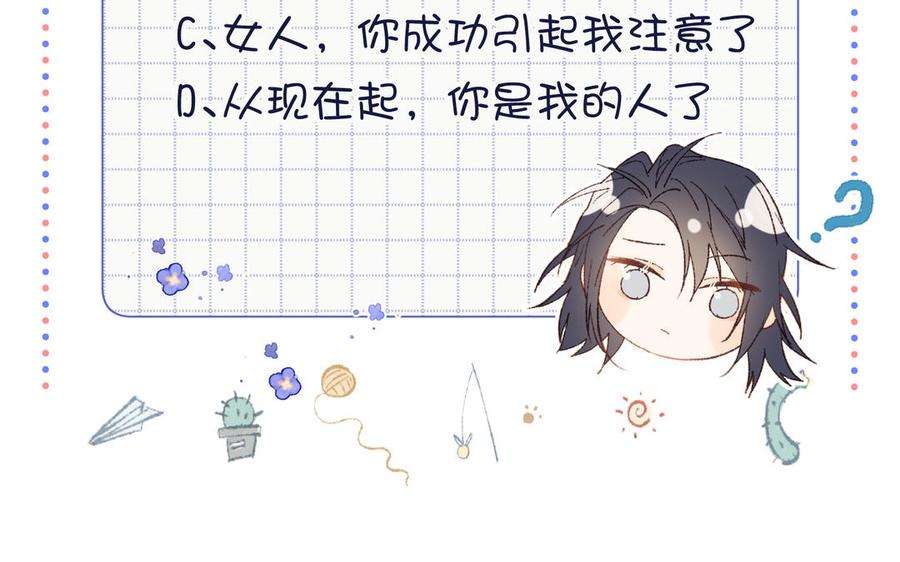 恶女拒绝泡男主57话 麟的事情比较重要