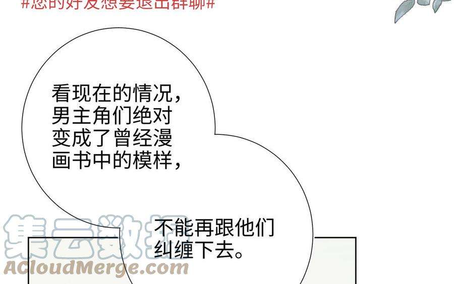 恶女拒绝泡男主57话 麟的事情比较重要
