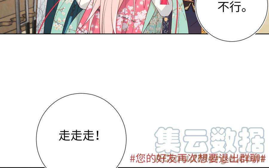 恶女拒绝泡男主57话 麟的事情比较重要