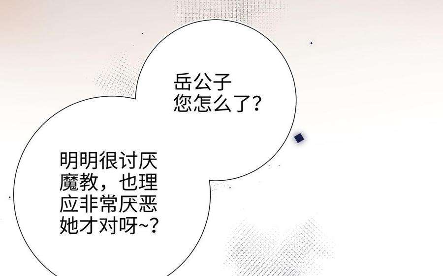 恶女拒绝泡男主57话 麟的事情比较重要